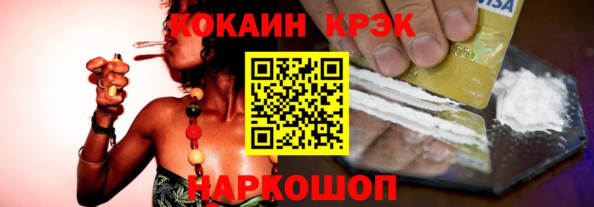 Кокаин FishScale Ступино