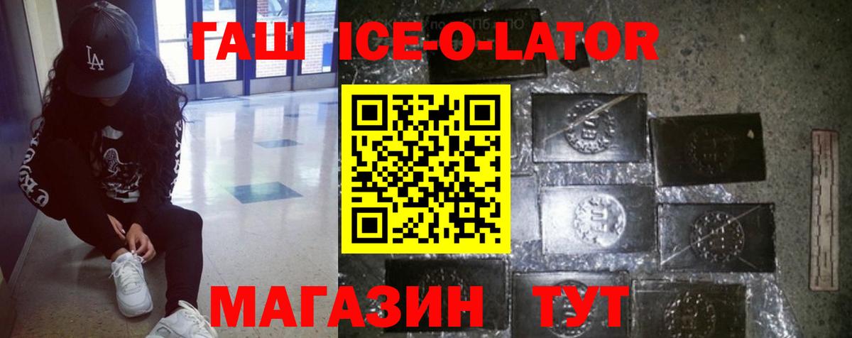 ГАШИШ  ГАШ ice o lator  Гашиш AMNESIA HAZE  где найти наркотики  Ступино  Вход с VPN 