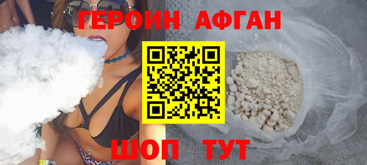 Ступино  ГЕРОИН герыч  Вход с VPN 