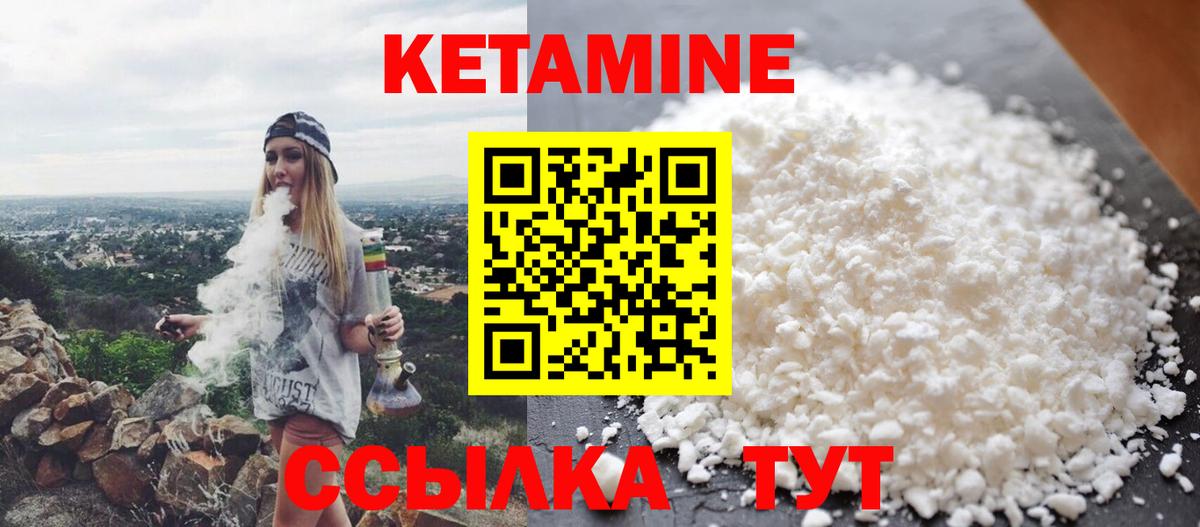 Кетамин ketamine  Вход с VPN  Кетамин ketamine  Ступино 