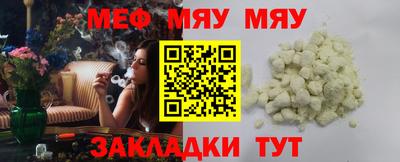 мяу мяу мука Ефремов