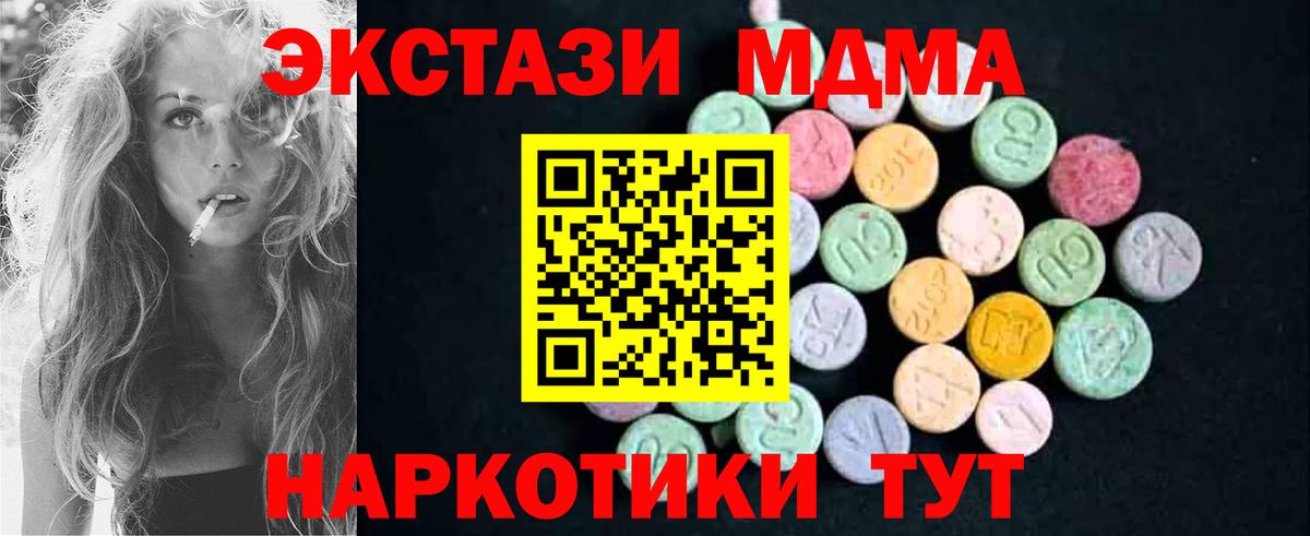 Ступино  МДМА crystal  MDMA Molly  Вход с VPN 