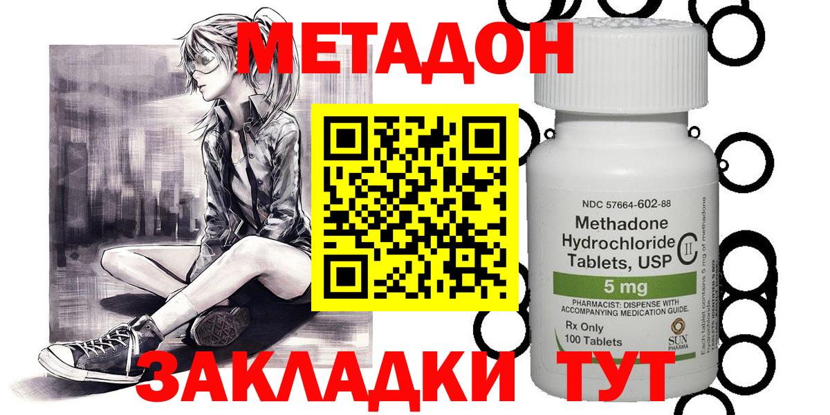 МЕТАДОН белоснежный Ступино