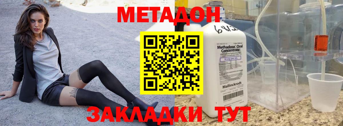   tor  Вход с VPN  Ступино  Метадон VHQ  Метадон белоснежный 