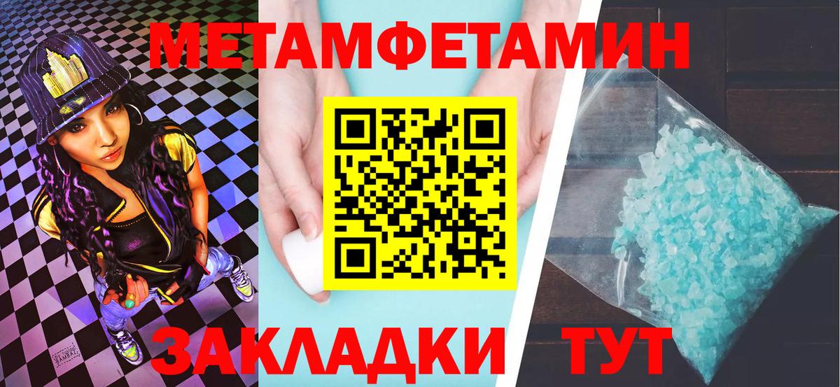 Первитин Декстрометамфетамин 99.9% Ступино